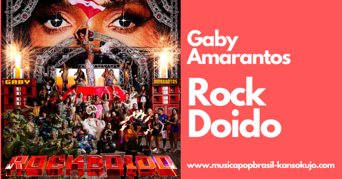 アート・デザイン・音楽 'Ritmo Do Brasil' 2025年ブラジル・ポップスの傑作、Gaby AmarantosのRock Doido